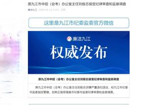 江南官方体育app下载最新版截图3